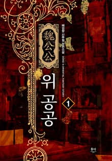 위 공공
