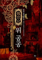 위 공공 표지 이미지