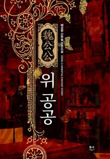 위 공공