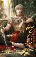 번식철 (15세 개정판) 1화