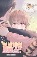범세계적 로맨스 (15세 개정판) 2화