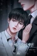 메리지 어게인 2화