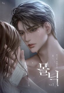 몰닉