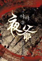야야