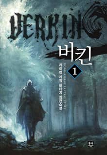 버킨