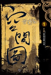 공간도 표지 이미지