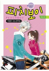 피치보이 표지 이미지