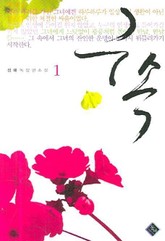 구속 표지 이미지