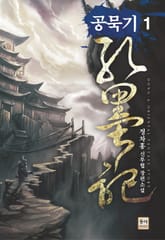 공묵기 표지 이미지