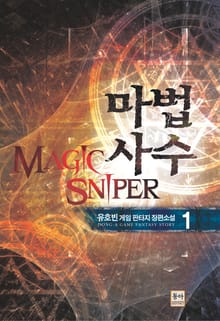 마법사수