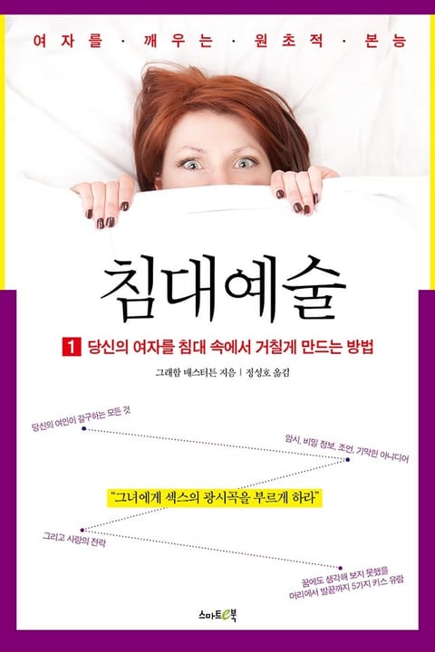 침대 예술 1 표지 이미지