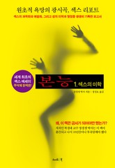 본능 1 표지 이미지