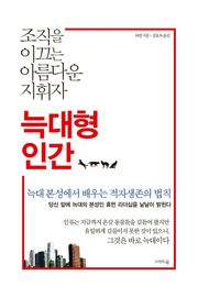 늑대형 인간