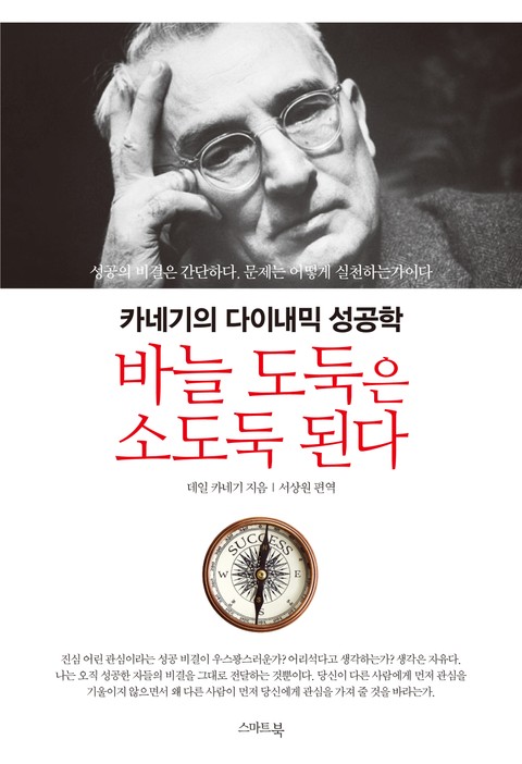 바늘 도둑은 소도둑 된다 표지 이미지