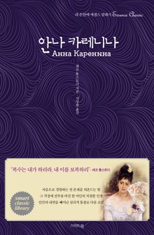 안나 카레니나 Анна Каренина