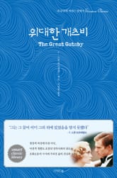 위대한 개츠비 표지 이미지