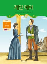 제인 에어 표지 이미지