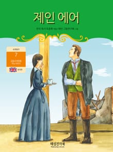 제인 에어