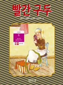 빨간 구두
