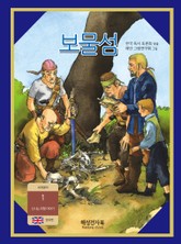 보물섬 표지 이미지