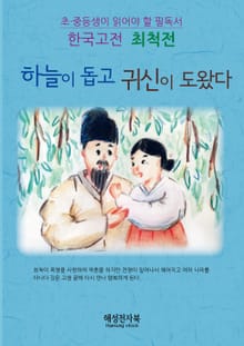 최척전