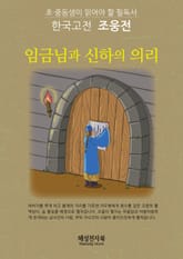 조웅전 표지 이미지