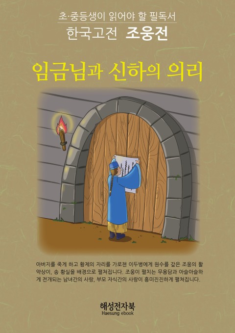 조웅전 표지 이미지