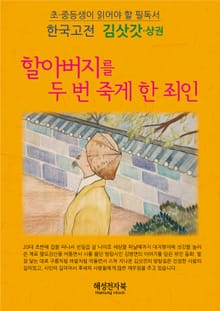 김삿갓 상권