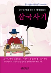 삼국사기 표지 이미지