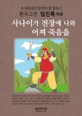 임진록전-하 표지 이미지