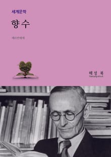 향수