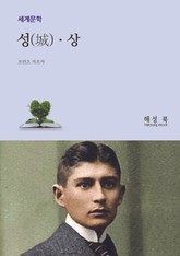 성(城) 상권 표지 이미지