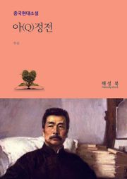 아(Q)정전