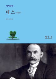 개정판 | 테스