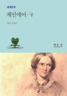 제인에어 상권