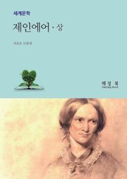 제인에어 상권