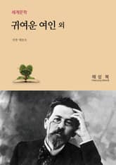 귀여운 여인 표지 이미지