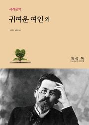귀여운 여인