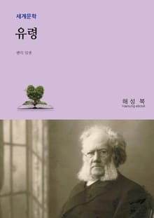 유령