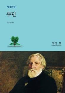 루딘