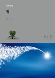 별