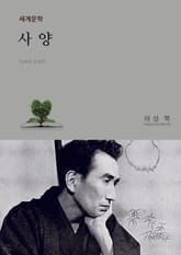 사양 표지 이미지