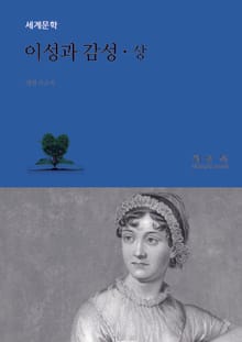 이성과 감성 상권