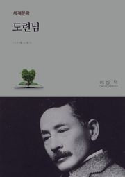 도련님