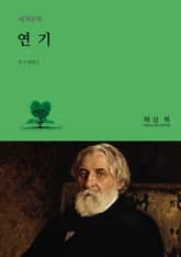 연기 표지 이미지