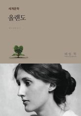 올 랜 도 표지 이미지