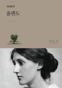 올 랜 도