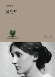 올 랜 도