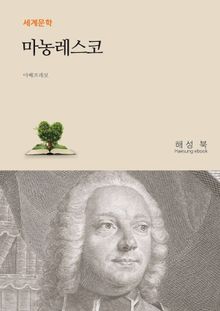 마농레스코