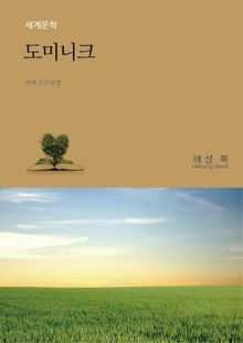 도니미크
